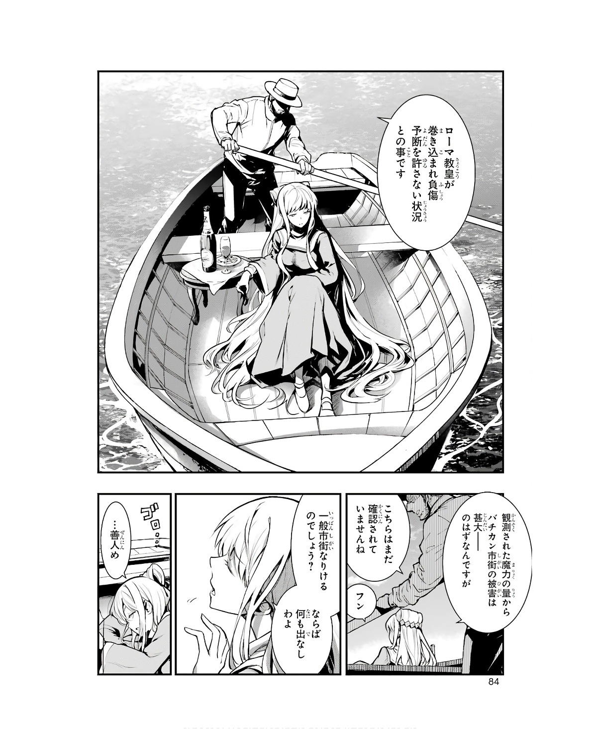 とある魔術のインデックス Chap 164 - Next Chap 165