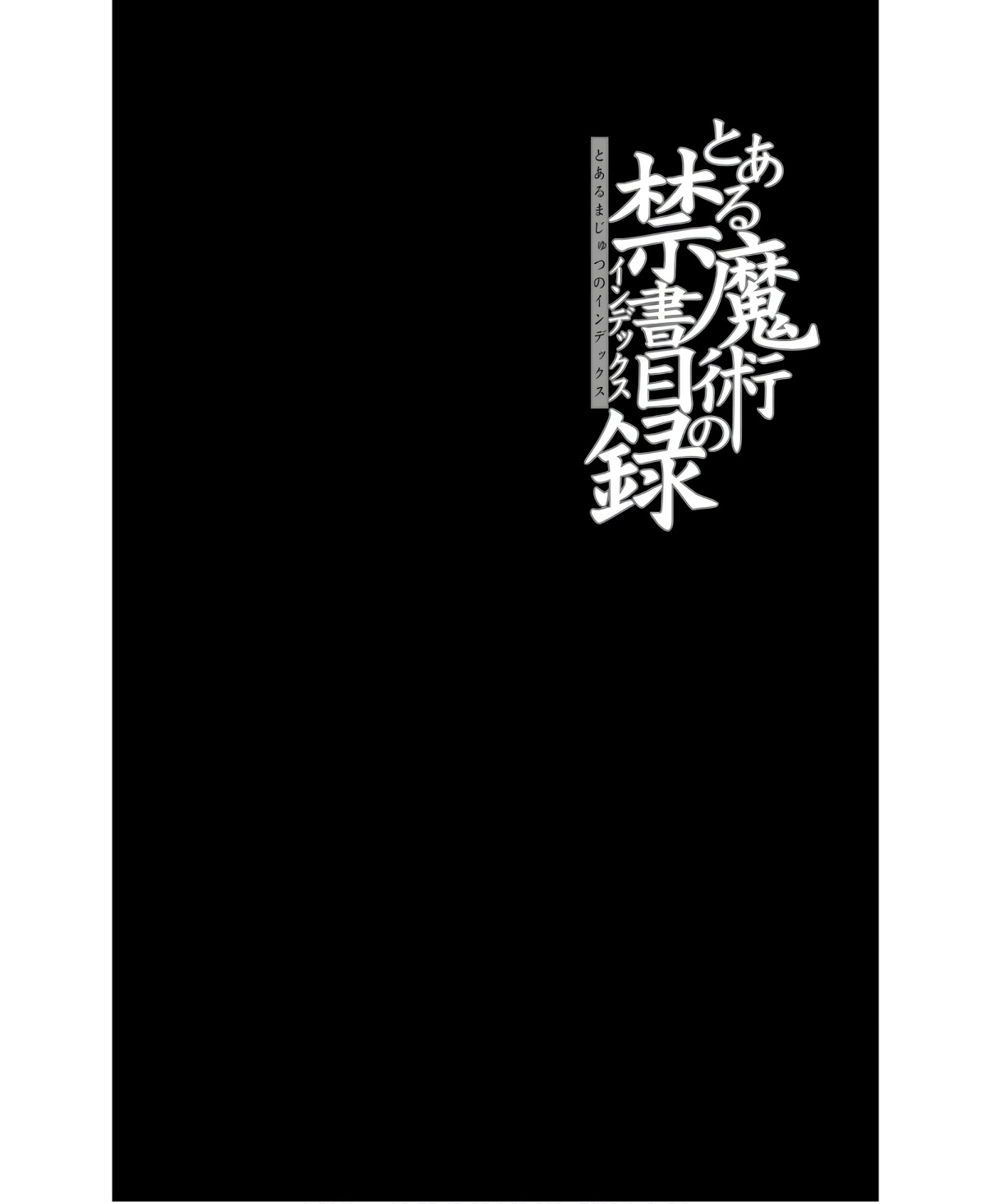 とある魔術のインデックス Chap 164 - Next Chap 165