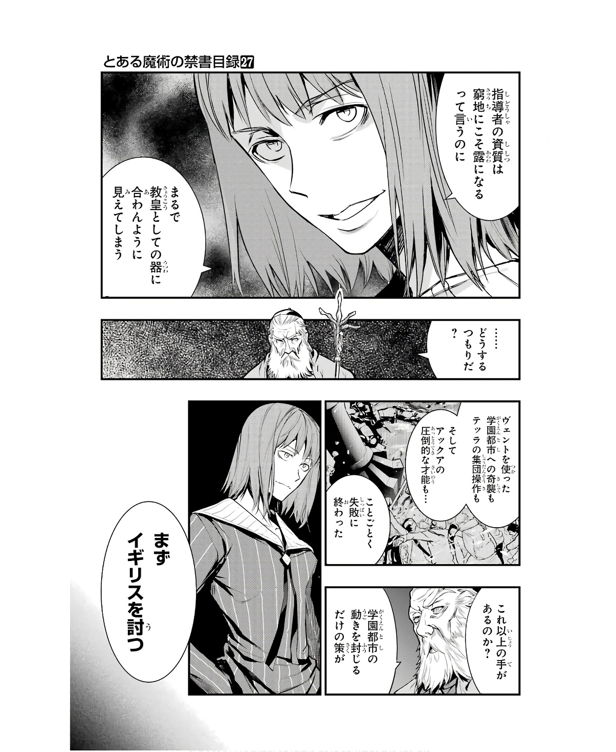 とある魔術のインデックス Chap 164 - Next Chap 165