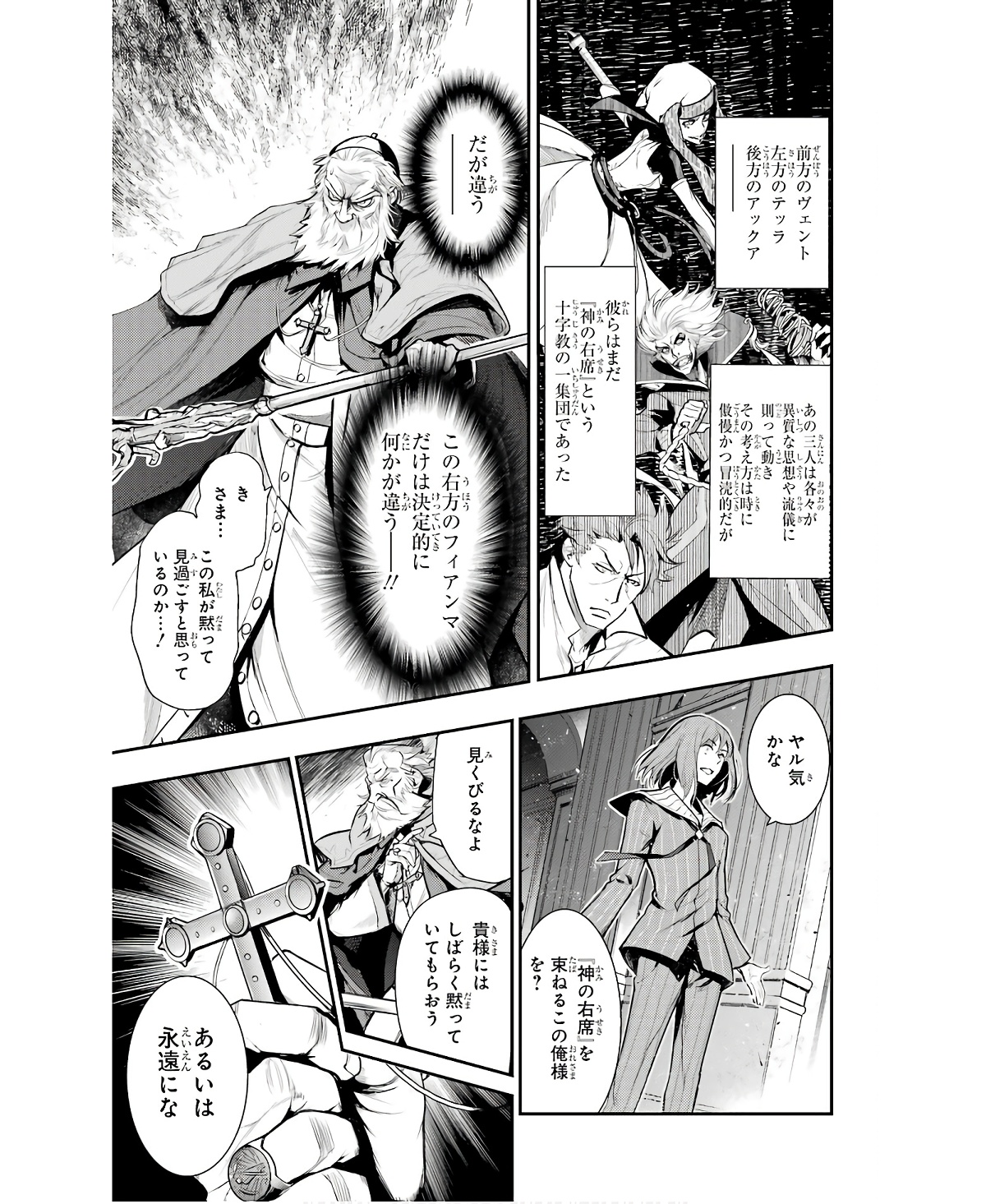 とある魔術のインデックス Chap 164 - Next Chap 165
