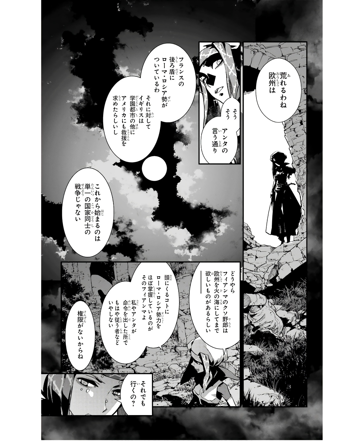 とある魔術のインデックス Chap 166 - Next Chap 167