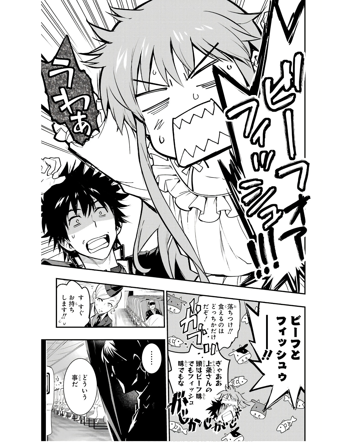 とある魔術のインデックス Chap 166 - Next Chap 167