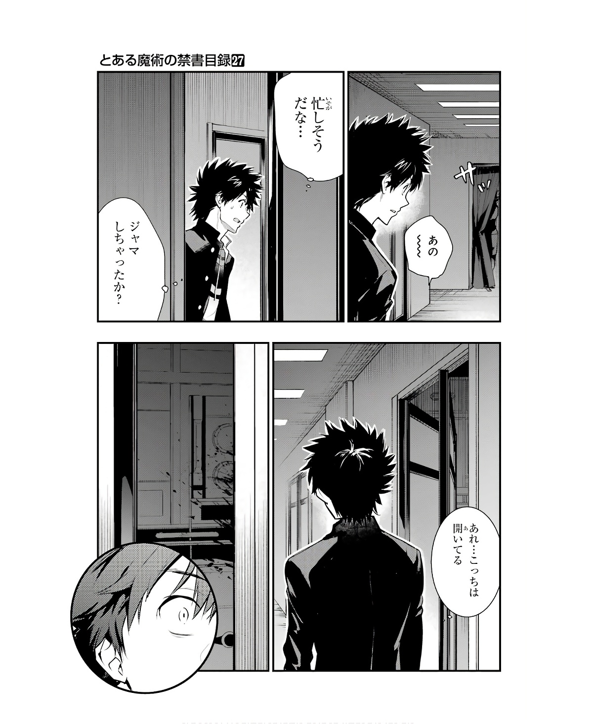 とある魔術のインデックス Chap 166 - Next Chap 167
