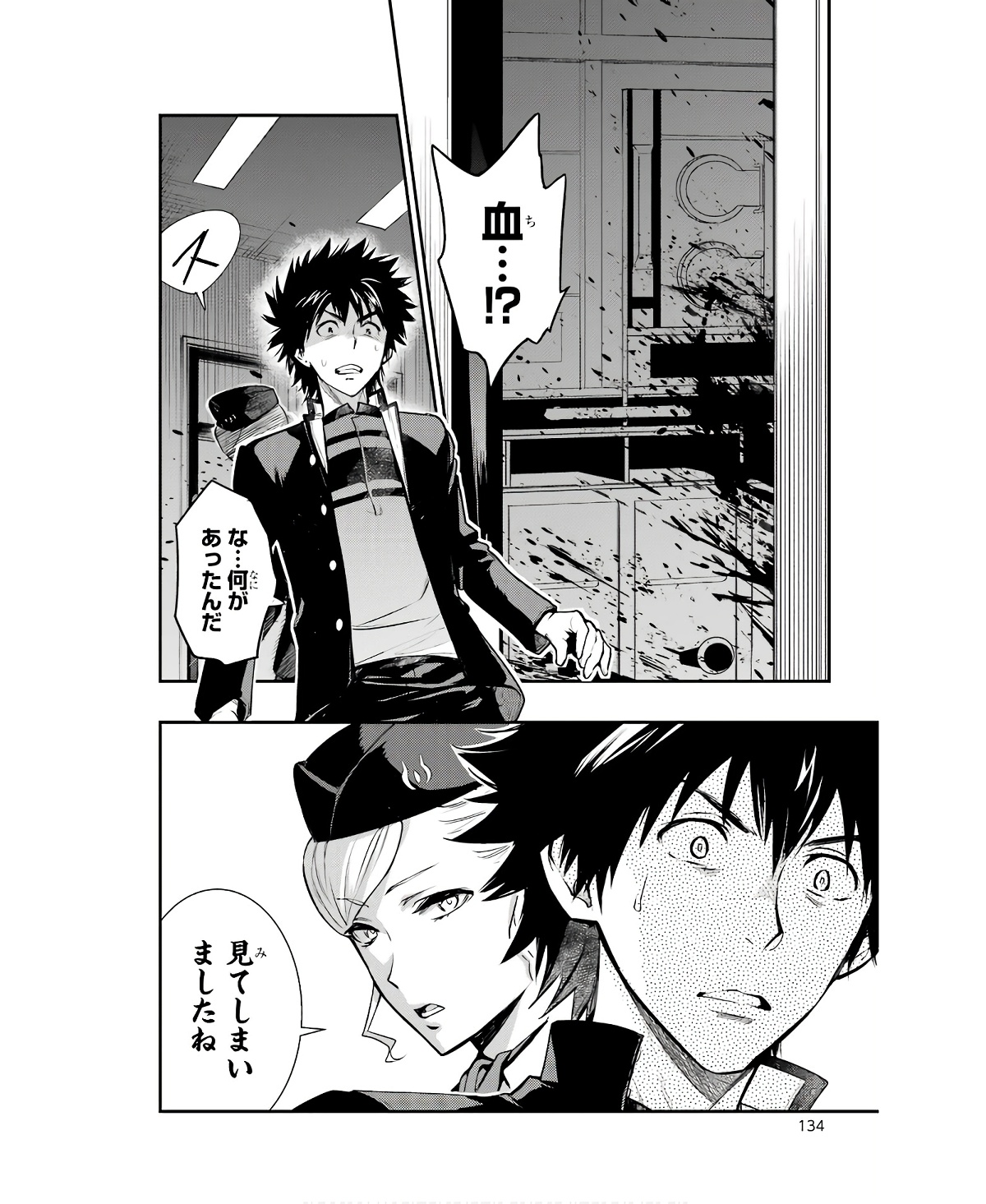 とある魔術のインデックス Chap 166 - Next Chap 167