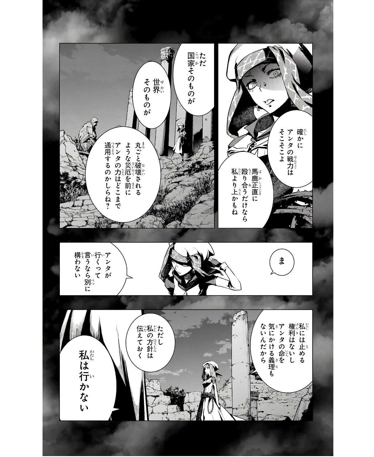 とある魔術のインデックス Chap 166 - Next Chap 167