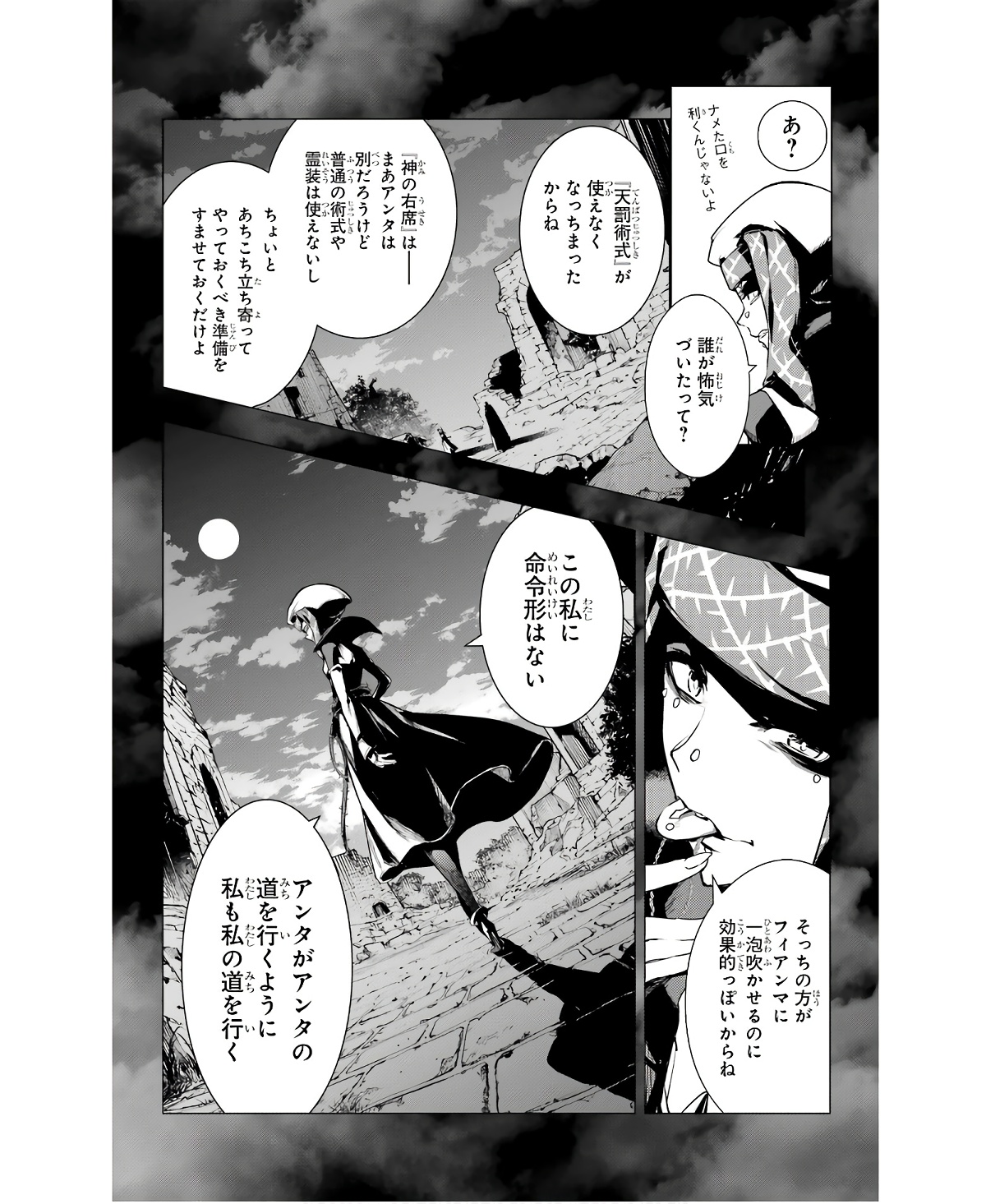 とある魔術のインデックス Chap 166 - Next Chap 167