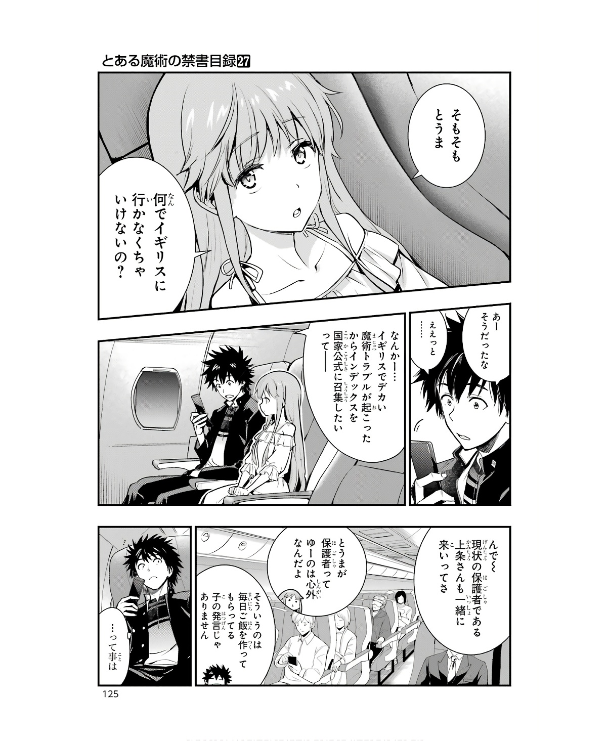 とある魔術のインデックス Chap 166 - Next Chap 167