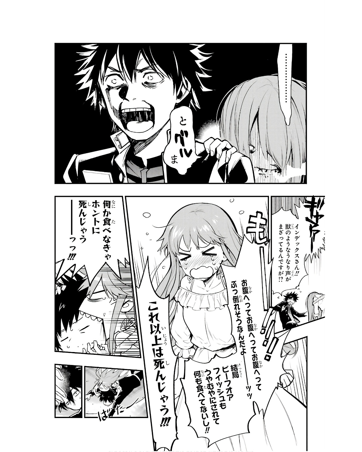 とある魔術のインデックス Chap 168 - Next Chap 169