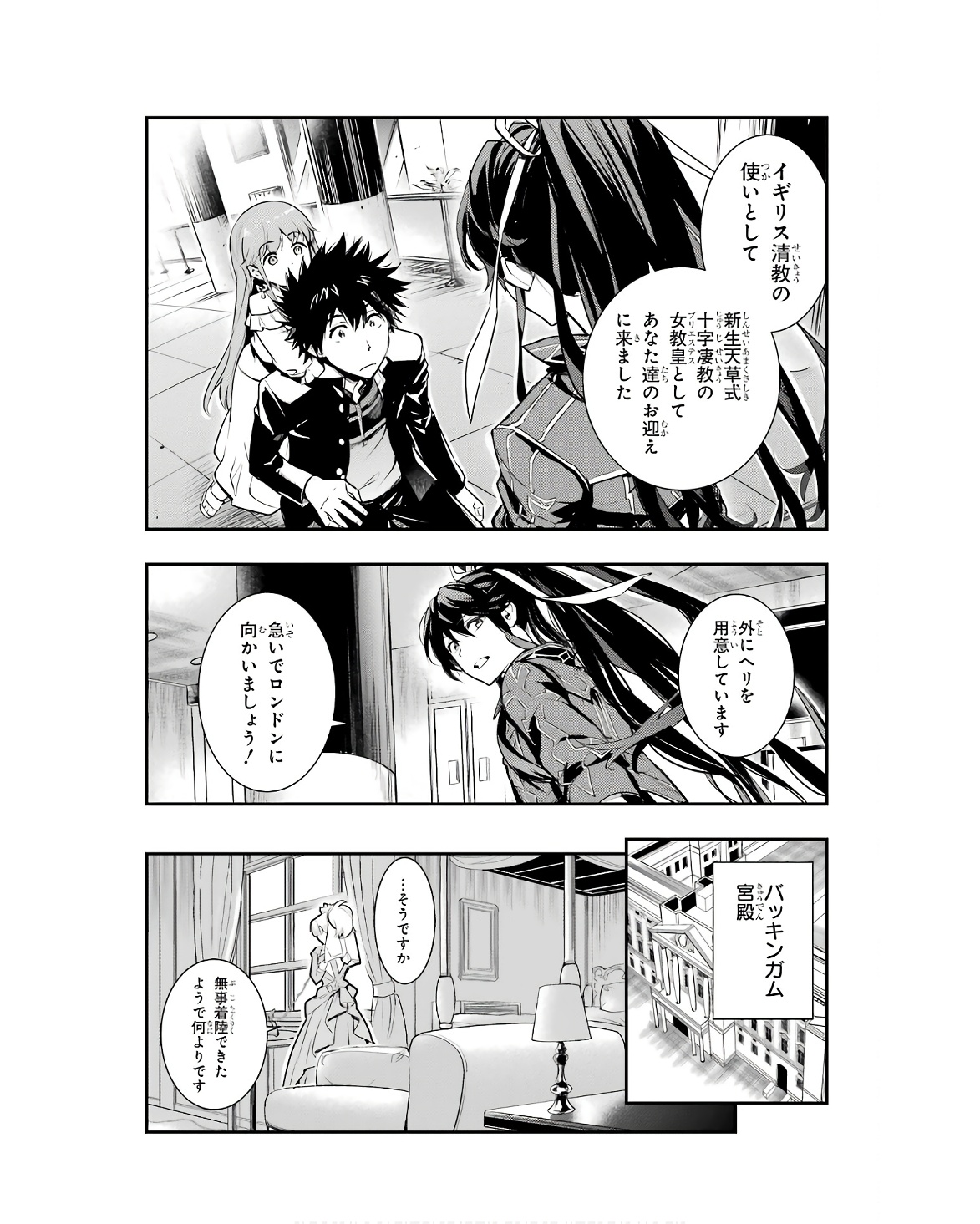 とある魔術のインデックス Chap 168 - Next Chap 169