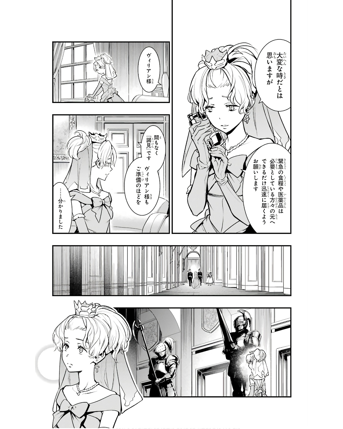 とある魔術のインデックス Chap 168 - Next Chap 169