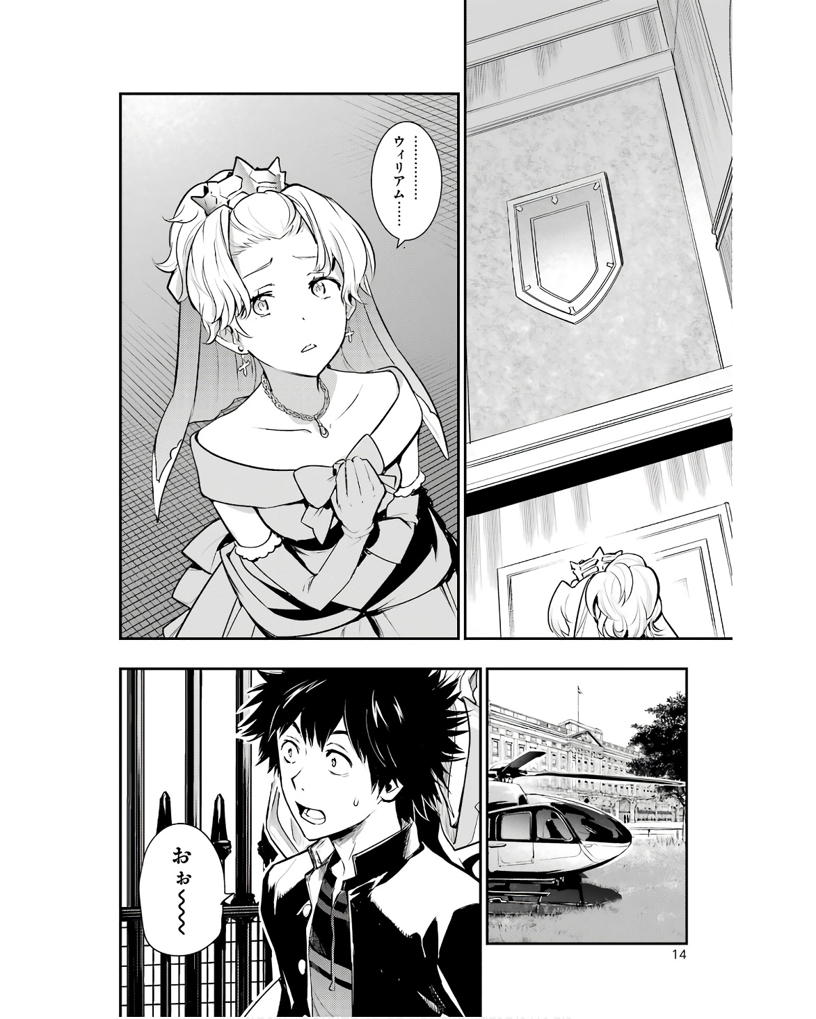 とある魔術のインデックス Chap 168 - Next Chap 169
