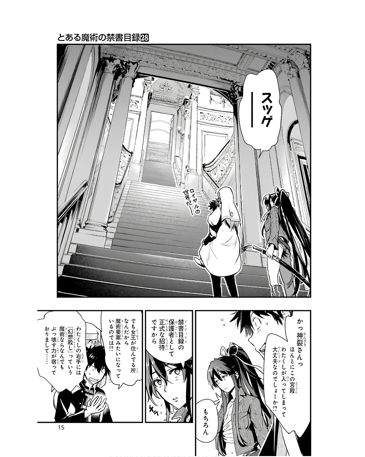 とある魔術のインデックス Chap 168 - Next Chap 169