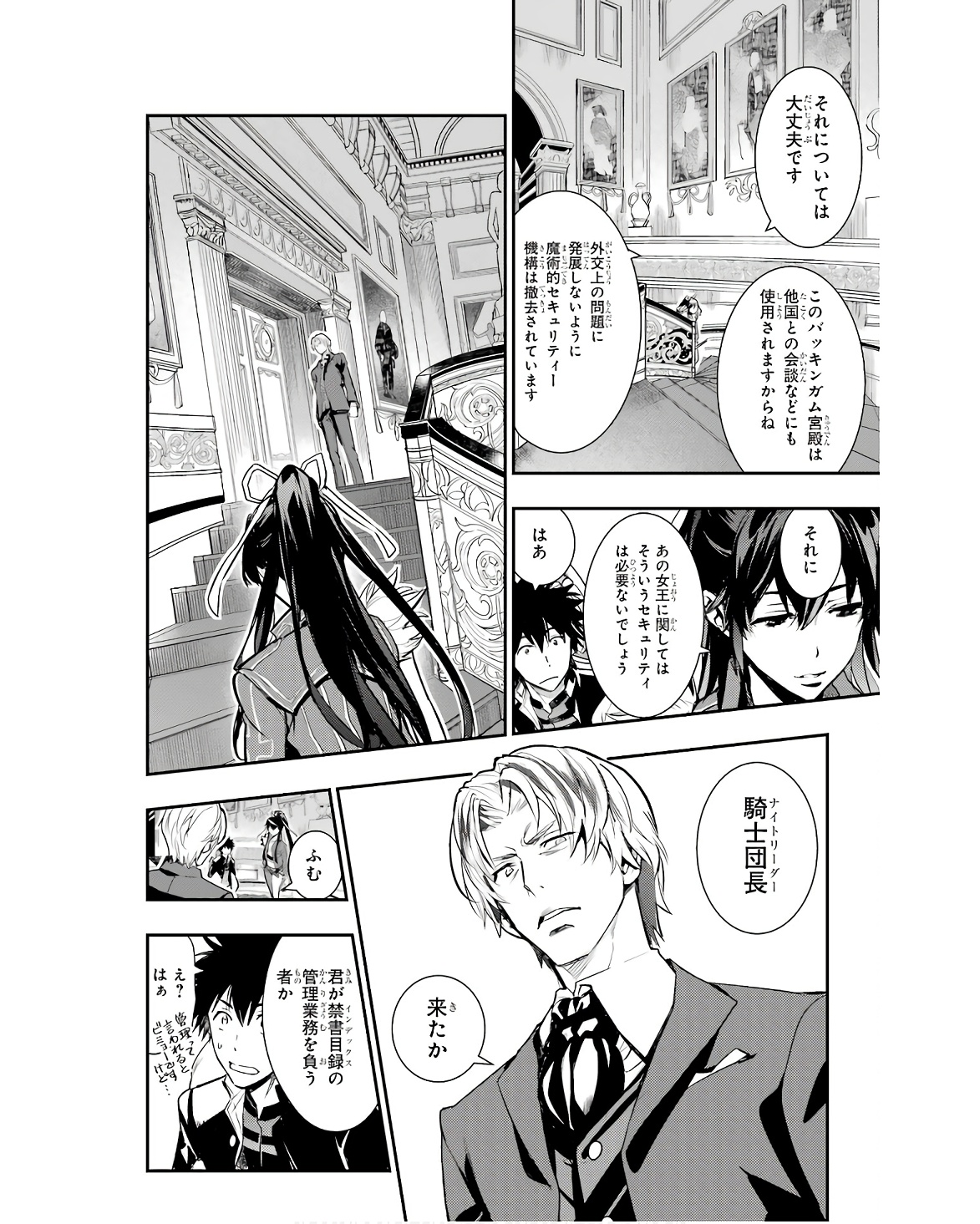 とある魔術のインデックス Chap 168 - Next Chap 169
