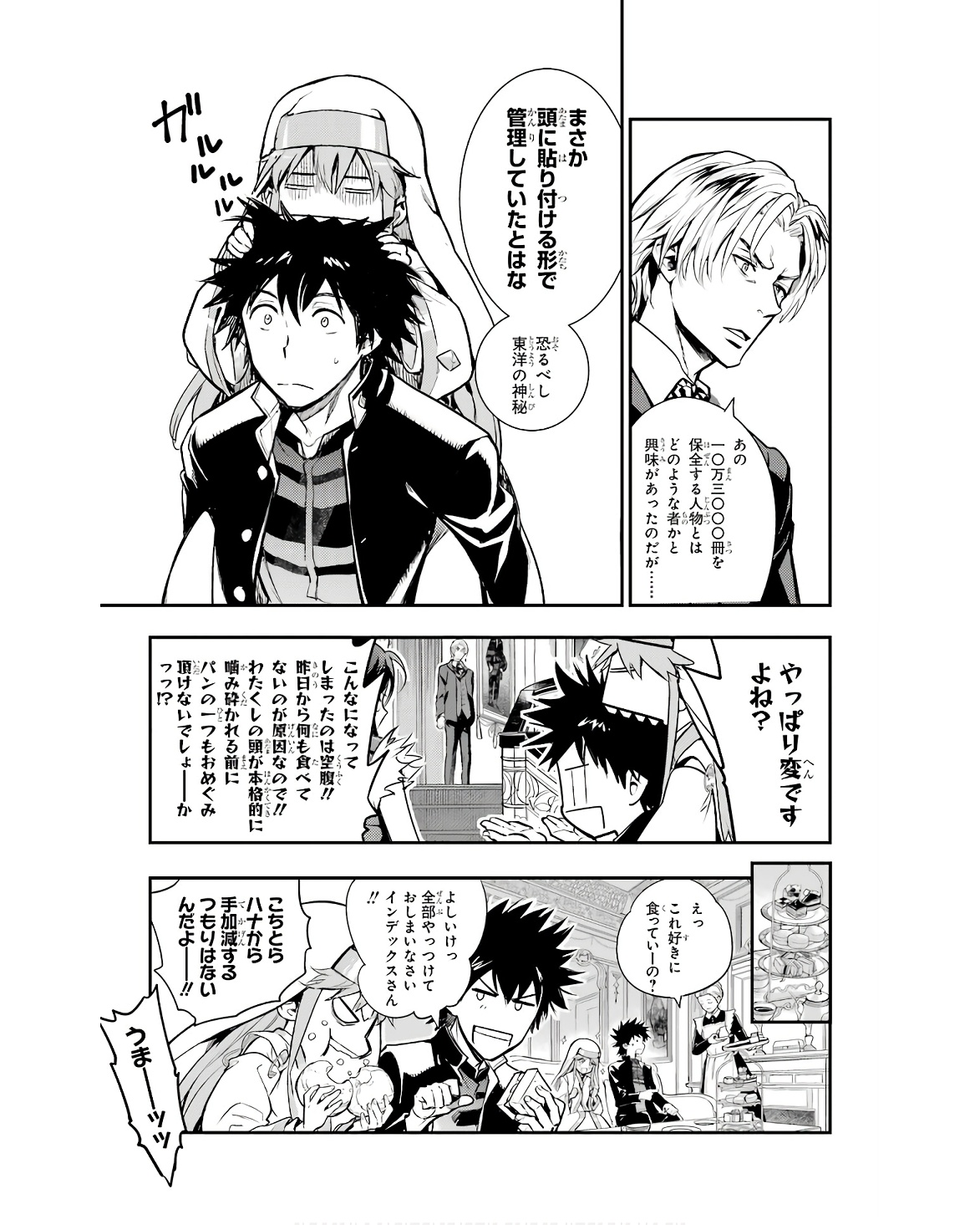 とある魔術のインデックス Chap 168 - Next Chap 169