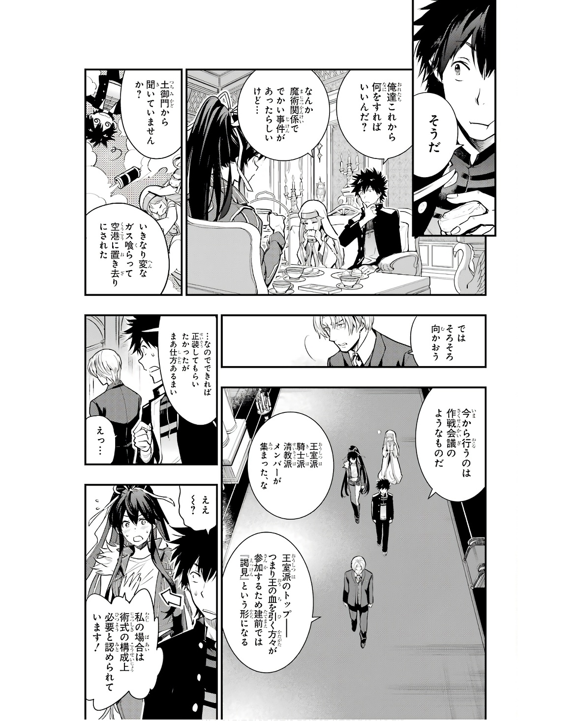 とある魔術のインデックス Chap 168 - Next Chap 169