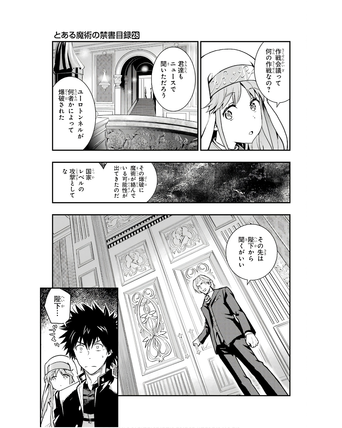 とある魔術のインデックス Chap 168 - Next Chap 169
