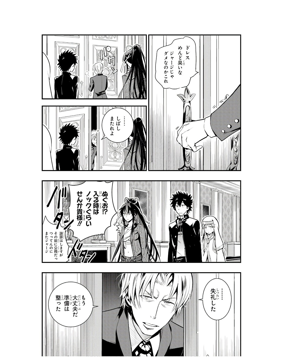 とある魔術のインデックス Chap 168 - Next Chap 169