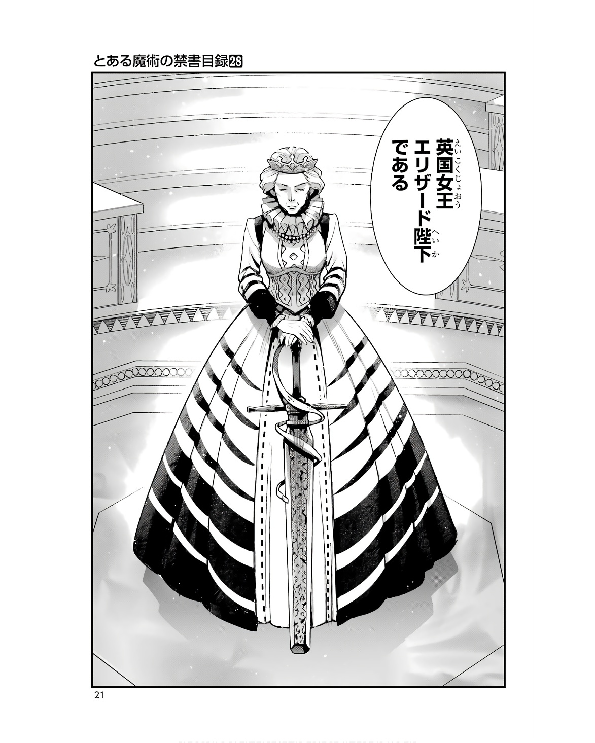 とある魔術のインデックス Chap 168 - Next Chap 169