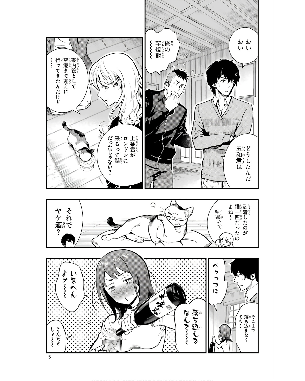 とある魔術のインデックス Chap 168 - Next Chap 169