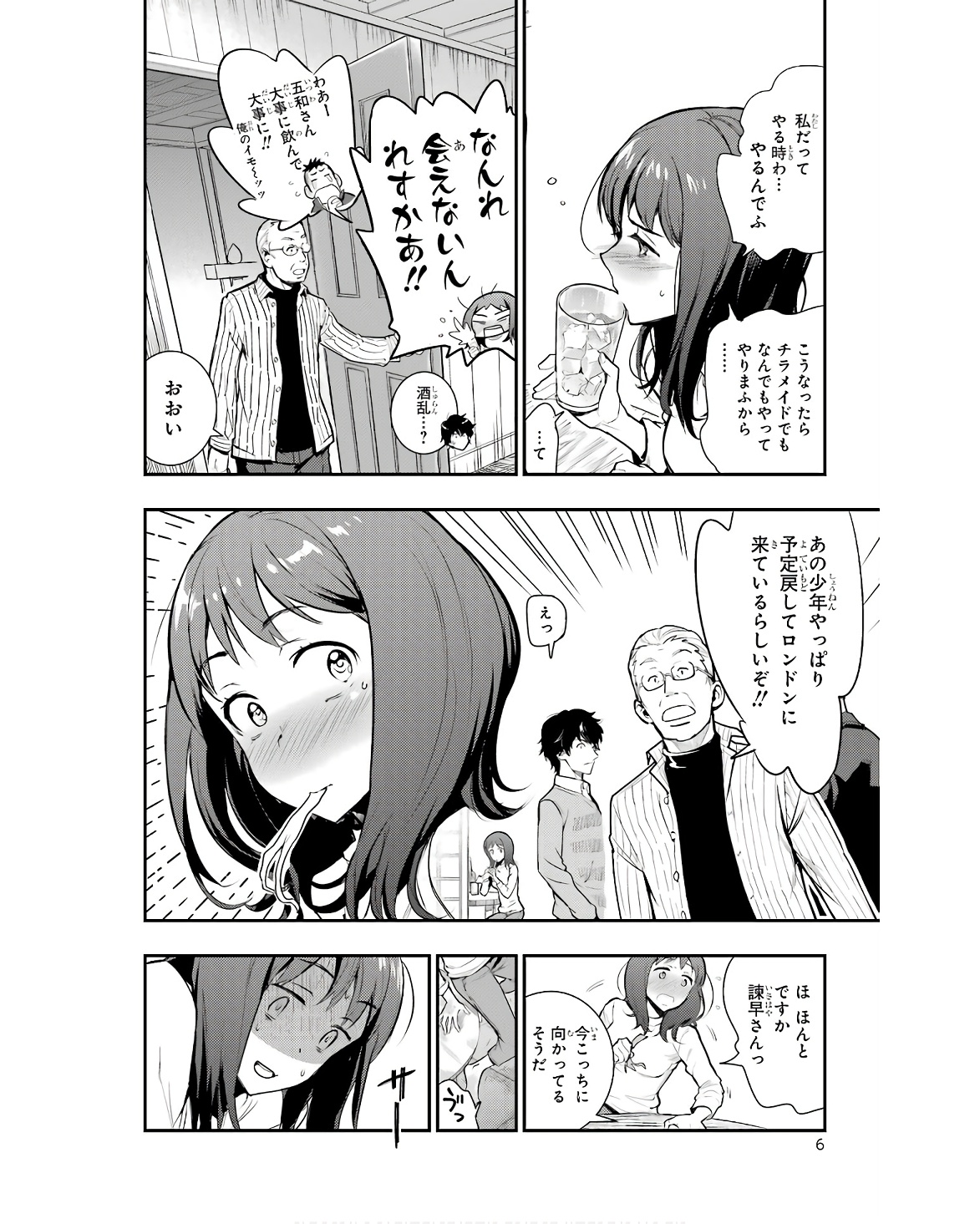 とある魔術のインデックス Chap 168 - Next Chap 169