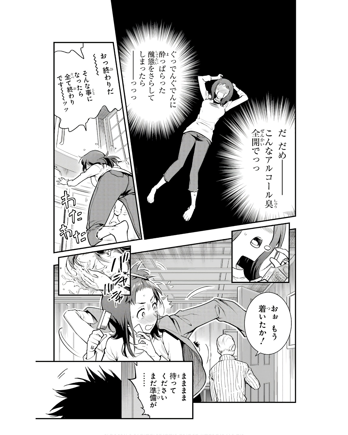 とある魔術のインデックス Chap 168 - Next Chap 169