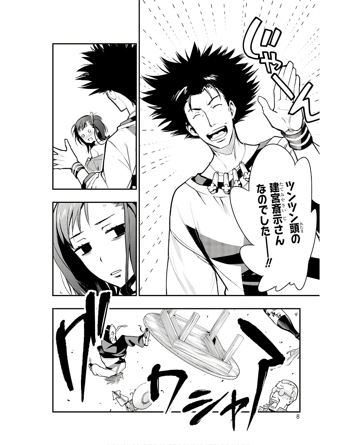 とある魔術のインデックス Chap 168 - Next Chap 169