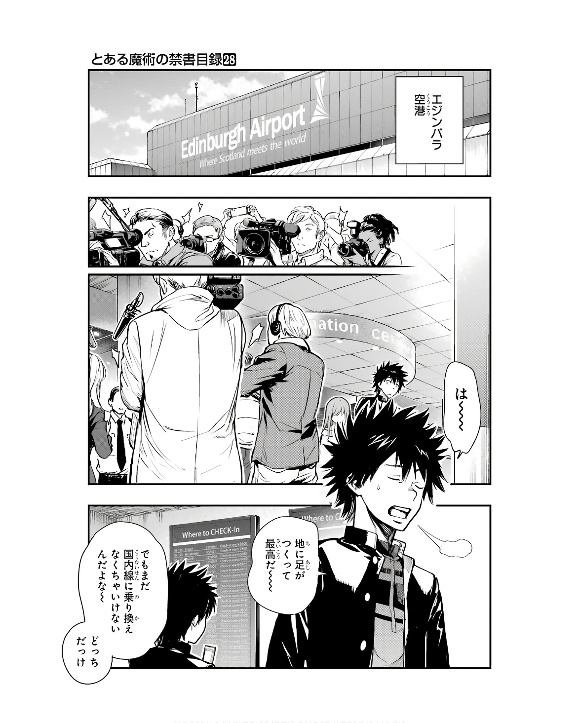 とある魔術のインデックス Chap 168 - Next Chap 169