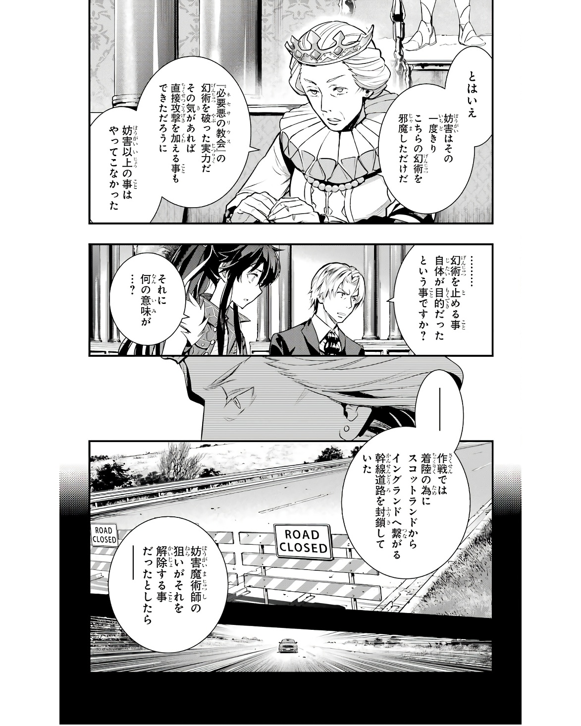 とある魔術のインデックス Chap 170 - Next Chap 171