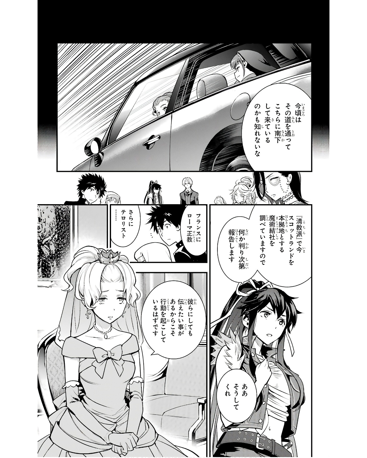 とある魔術のインデックス Chap 170 - Next Chap 171