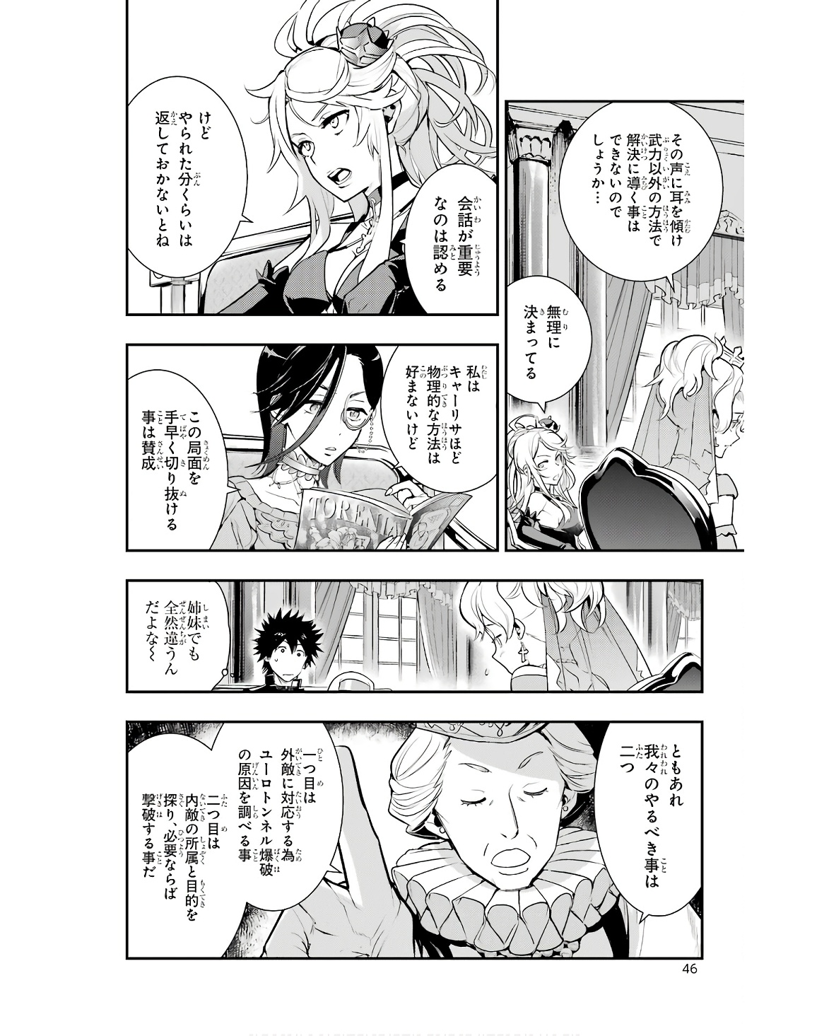 とある魔術のインデックス Chap 170 - Next Chap 171
