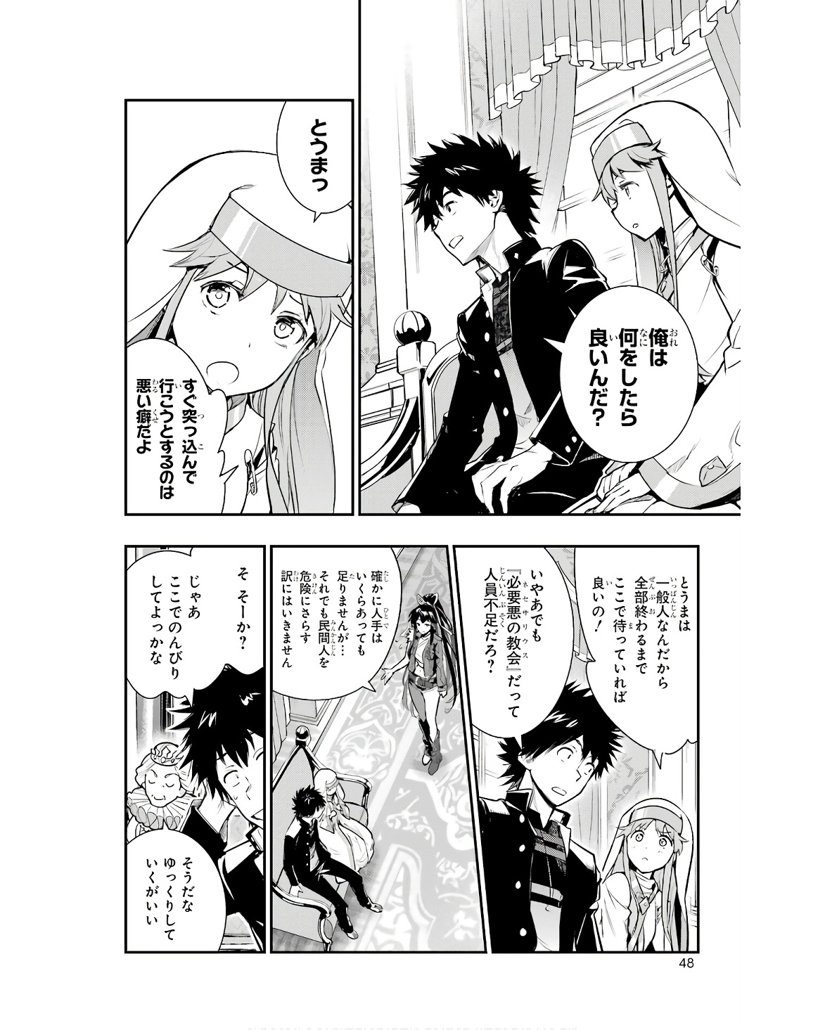 とある魔術のインデックス Chap 170 - Next Chap 171