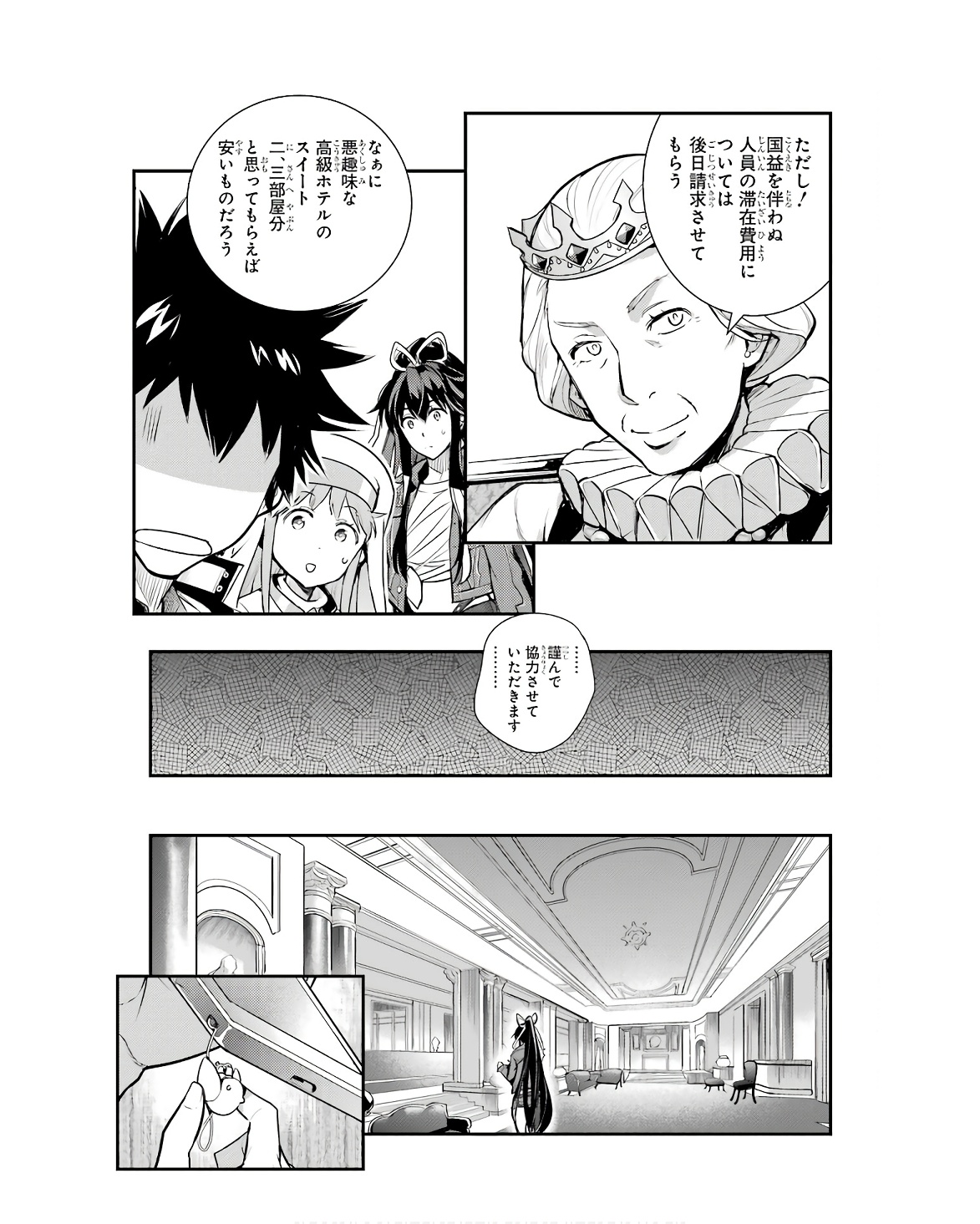 とある魔術のインデックス Chap 170 - Next Chap 171
