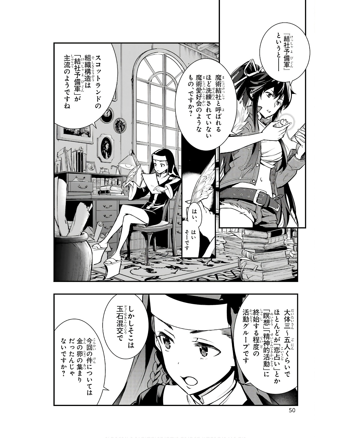 とある魔術のインデックス Chap 170 - Next Chap 171