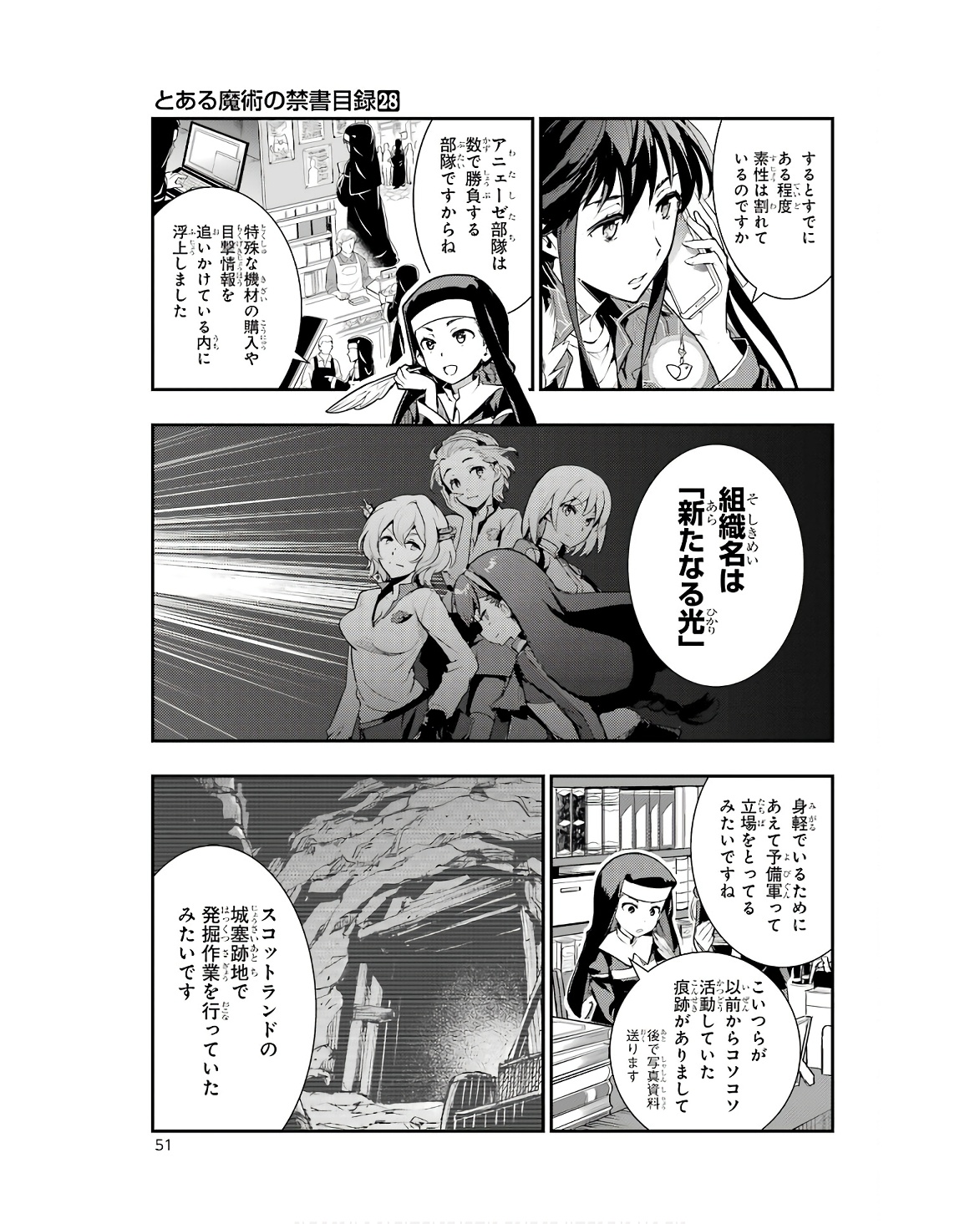 とある魔術のインデックス Chap 170 - Next Chap 171