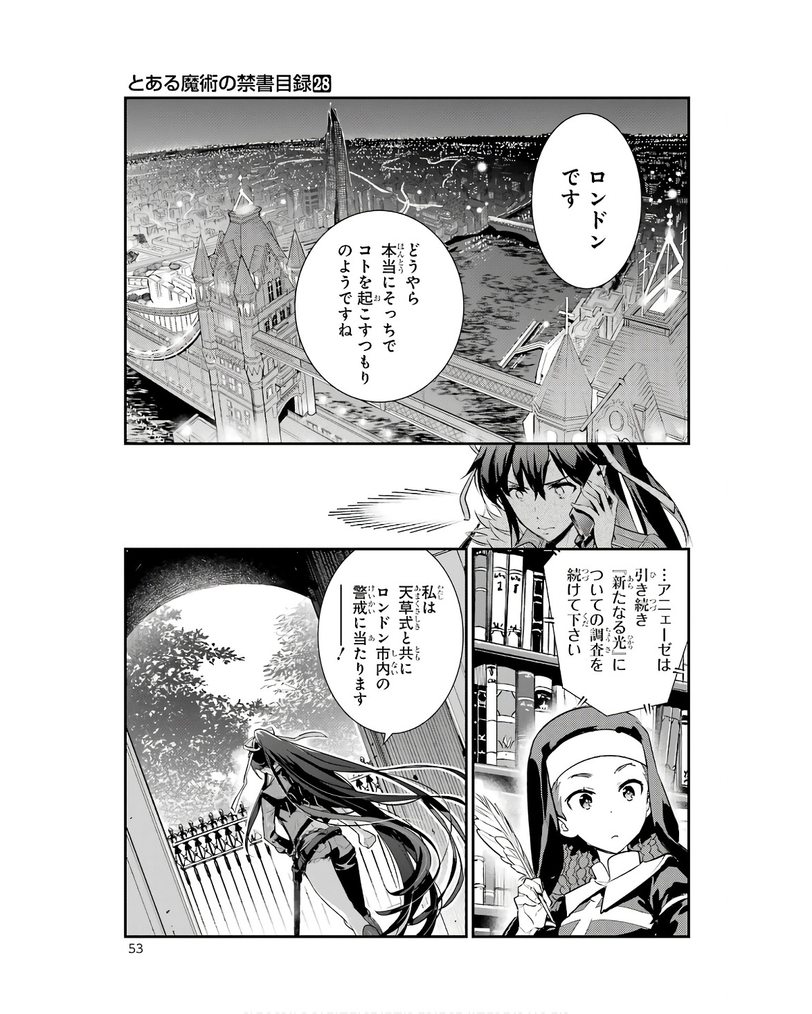 とある魔術のインデックス Chap 170 - Next Chap 171