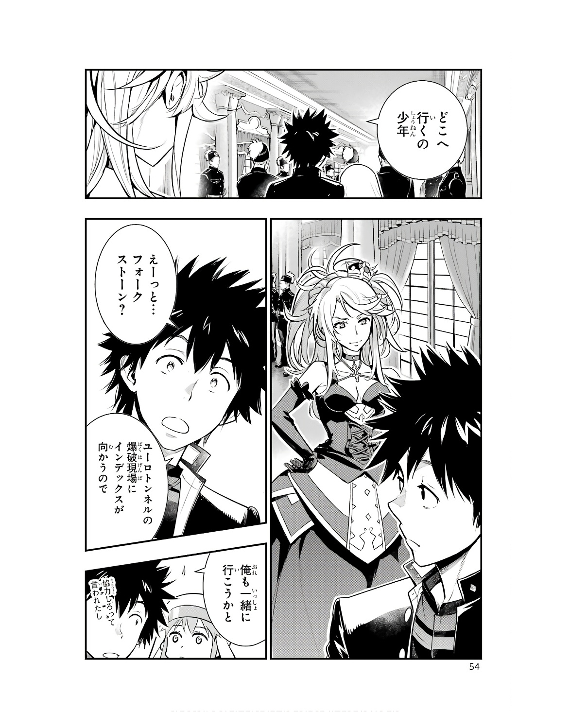 とある魔術のインデックス Chap 170 - Next Chap 171