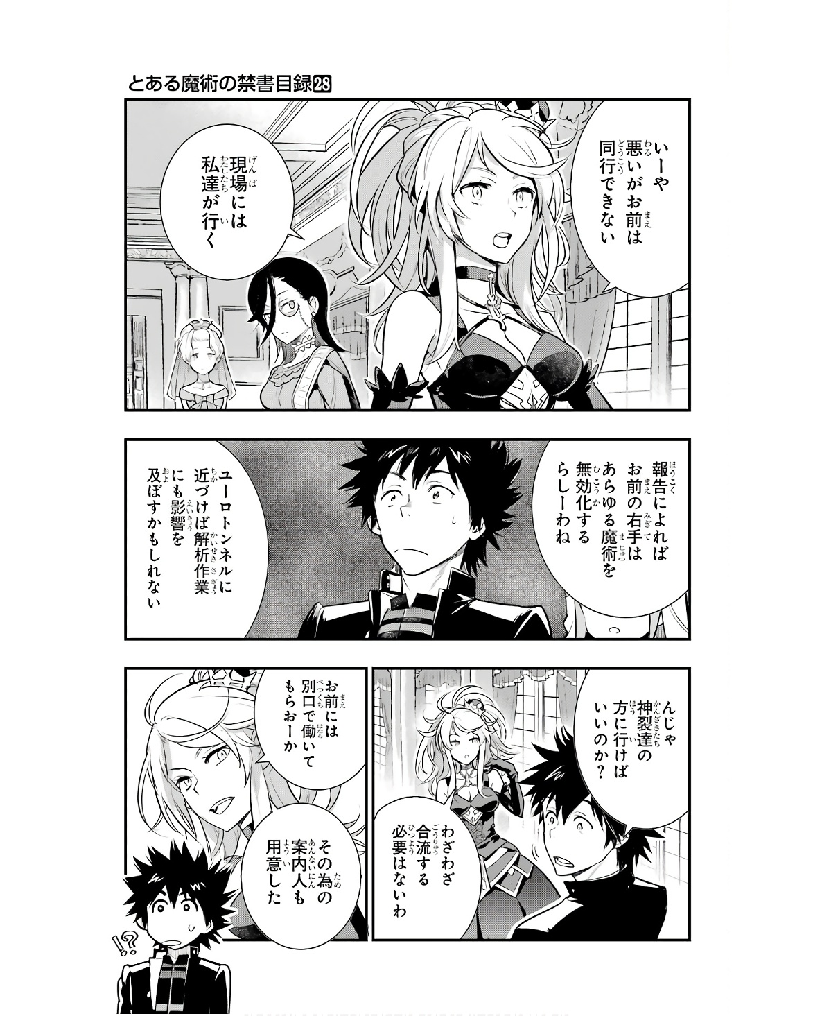 とある魔術のインデックス Chap 170 - Next Chap 171
