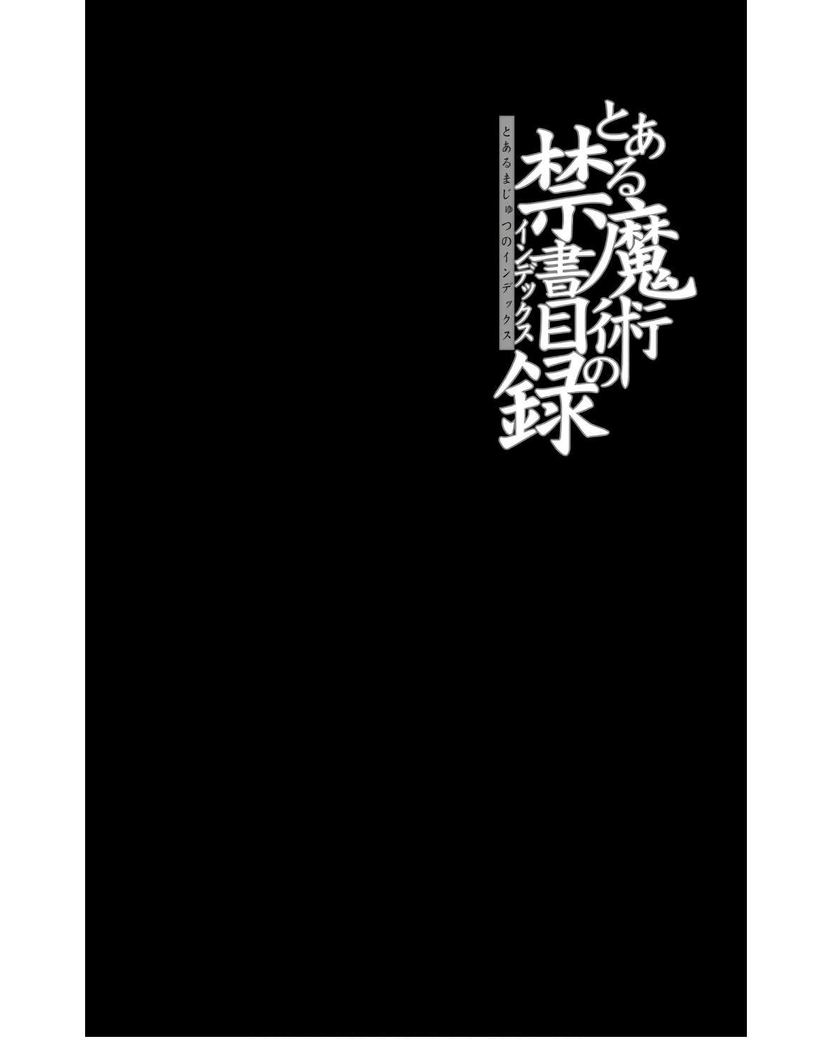 とある魔術のインデックス Chap 170 - Next Chap 171
