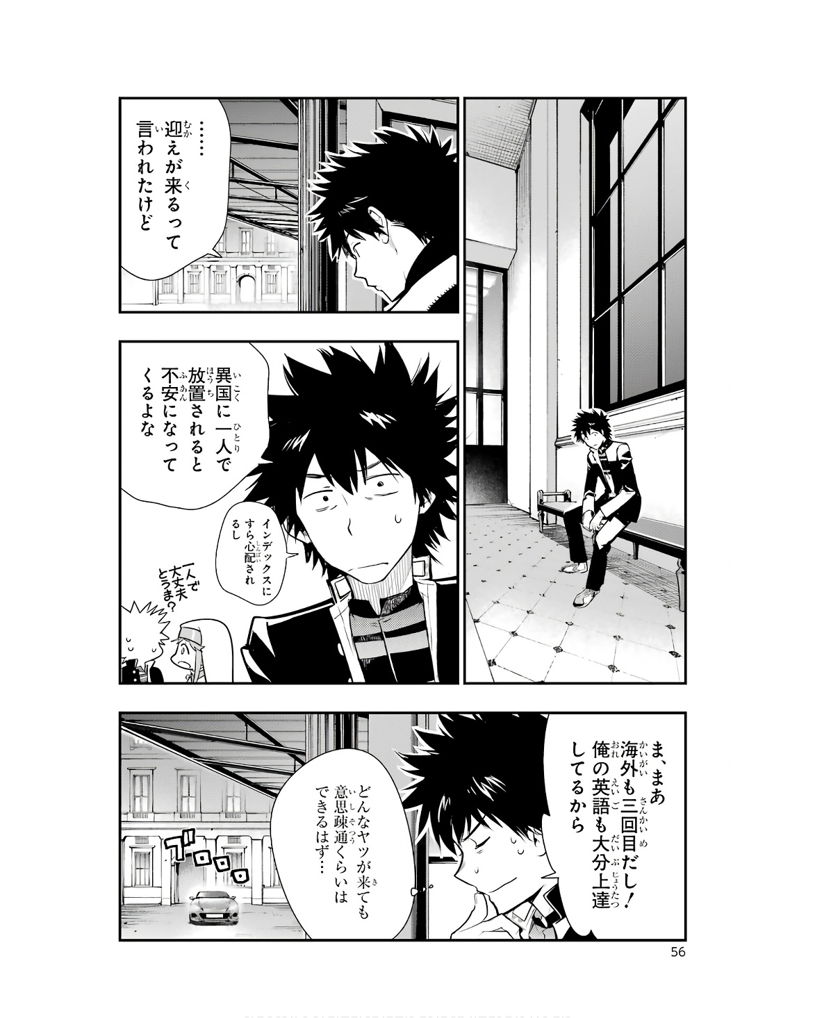 とある魔術のインデックス Chap 170 - Next Chap 171
