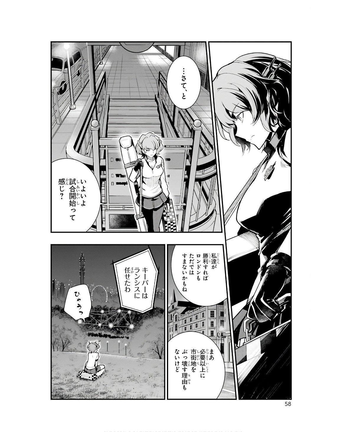 とある魔術のインデックス Chap 170 - Next Chap 171