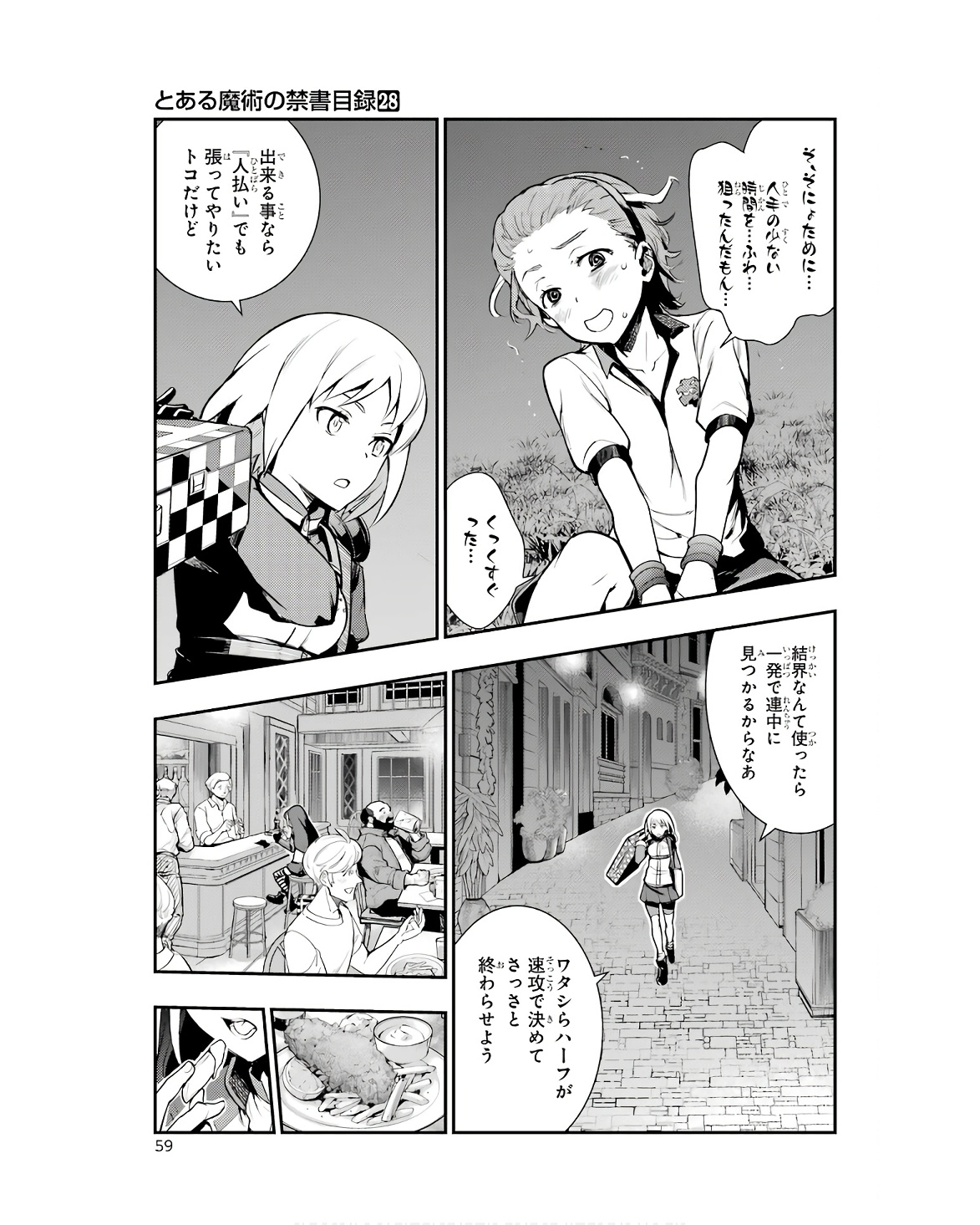 とある魔術のインデックス Chap 170 - Next Chap 171