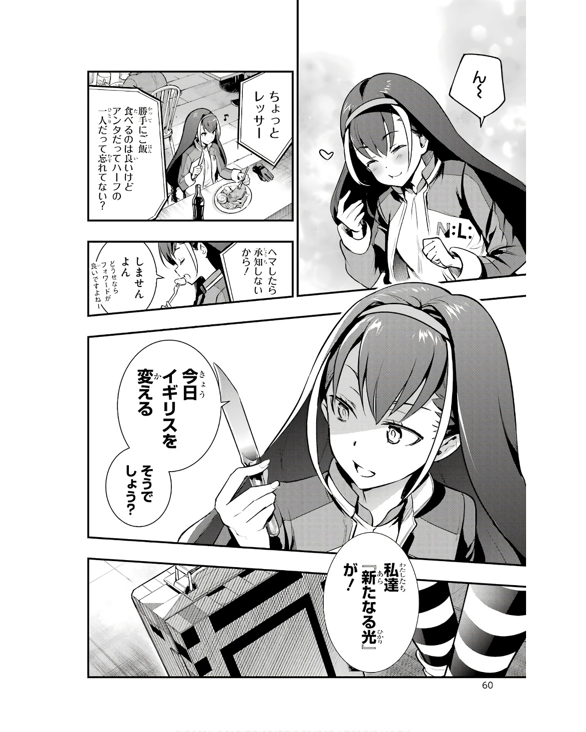 とある魔術のインデックス Chap 170 - Next Chap 171