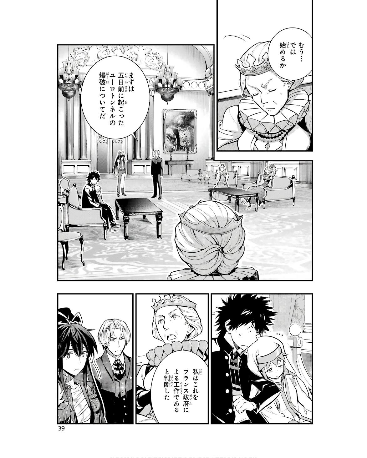 とある魔術のインデックス Chap 170 - Next Chap 171