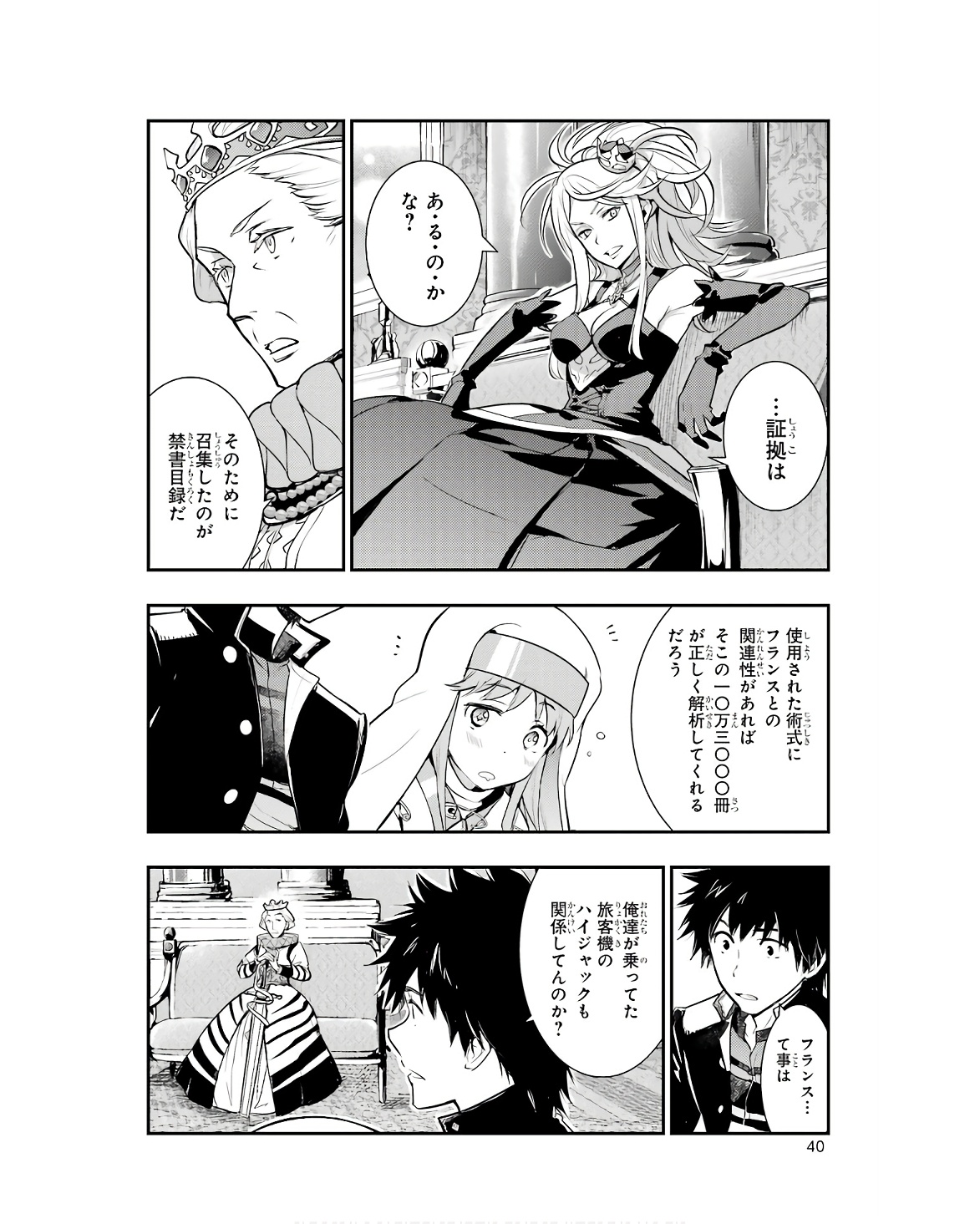 とある魔術のインデックス Chap 170 - Next Chap 171