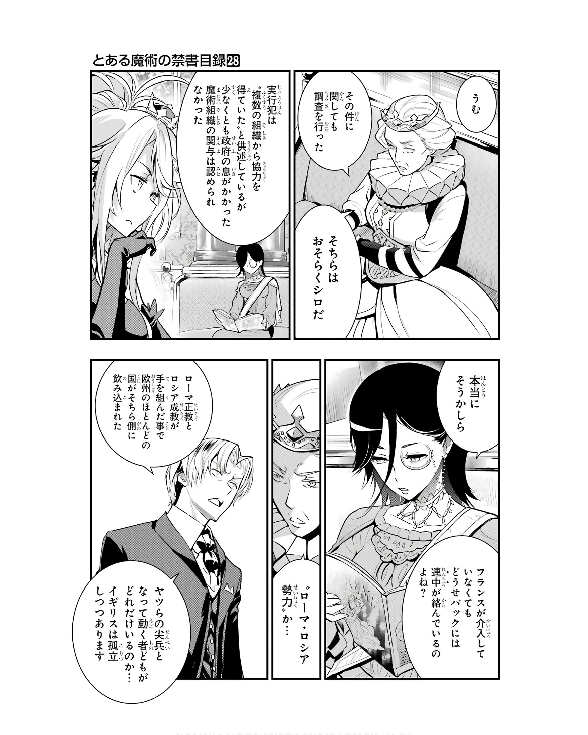 とある魔術のインデックス Chap 170 - Next Chap 171
