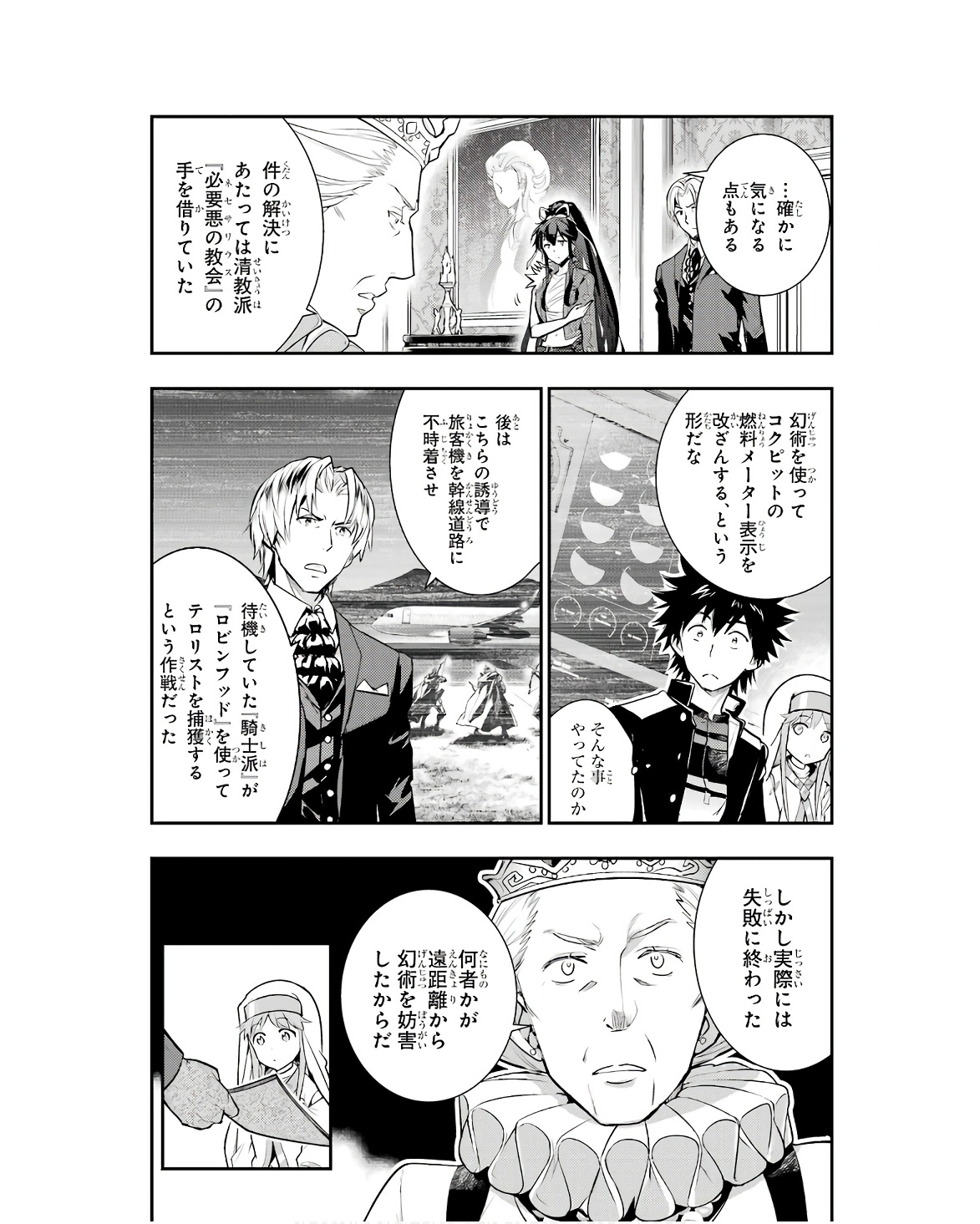 とある魔術のインデックス Chap 170 - Next Chap 171