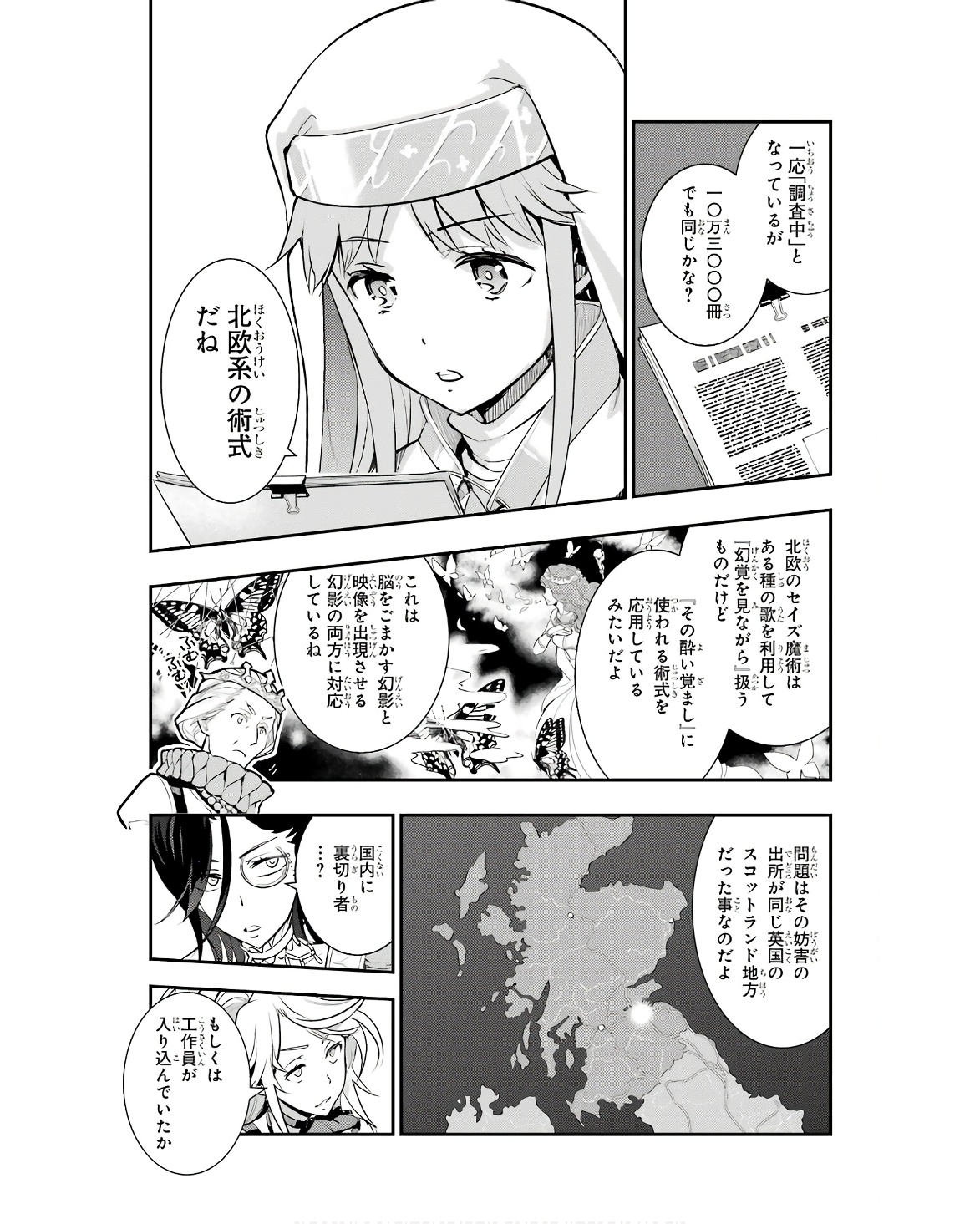 とある魔術のインデックス Chap 170 - Next Chap 171