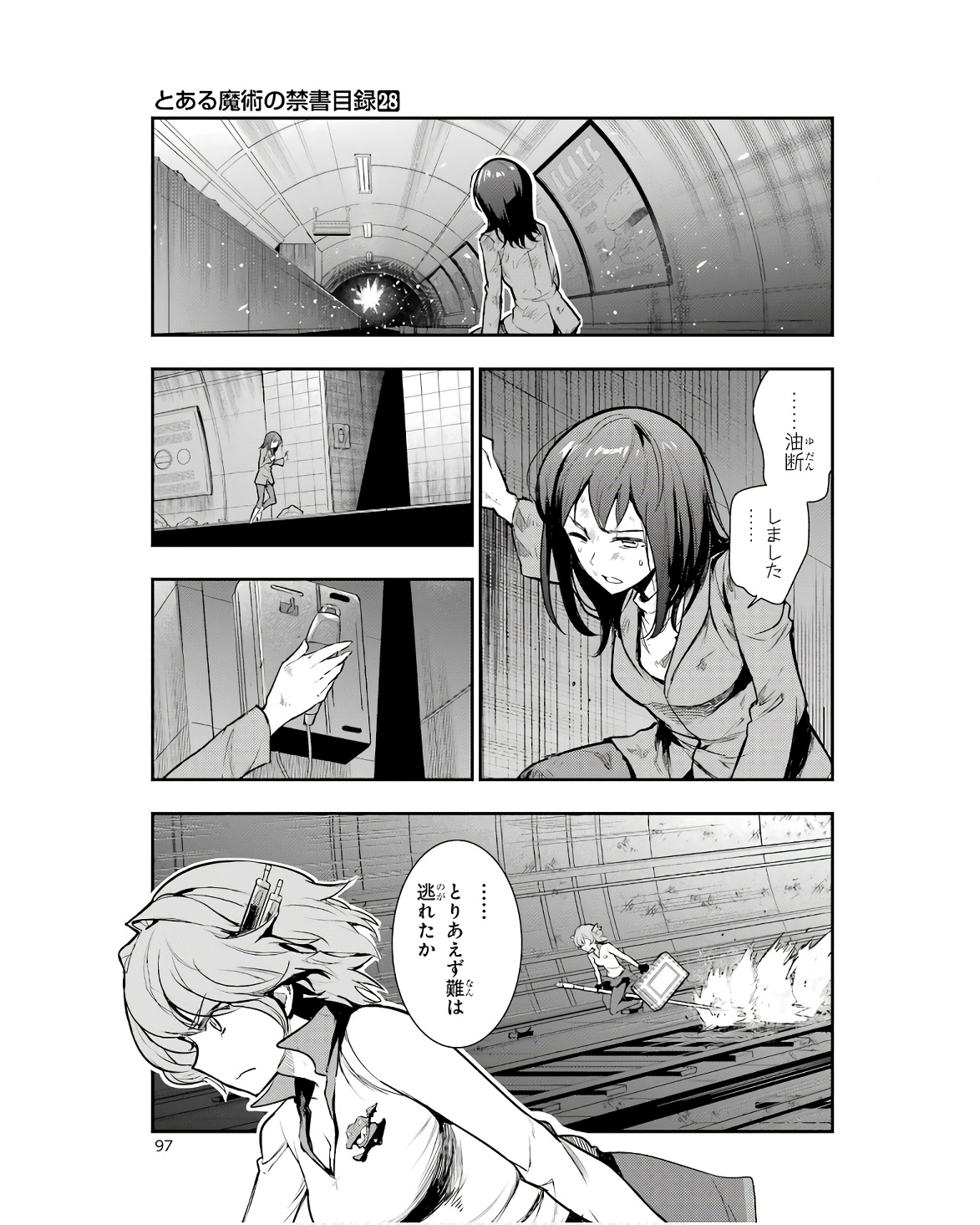 とある魔術のインデックス Chap 172 - Next Chap 173
