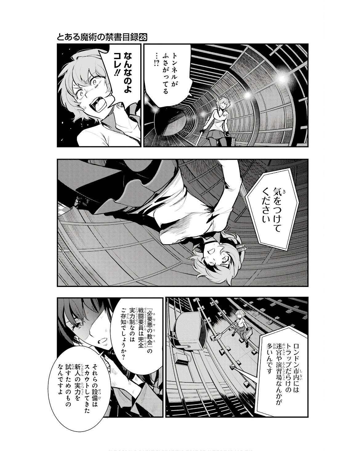 とある魔術のインデックス Chap 172 - Next Chap 173