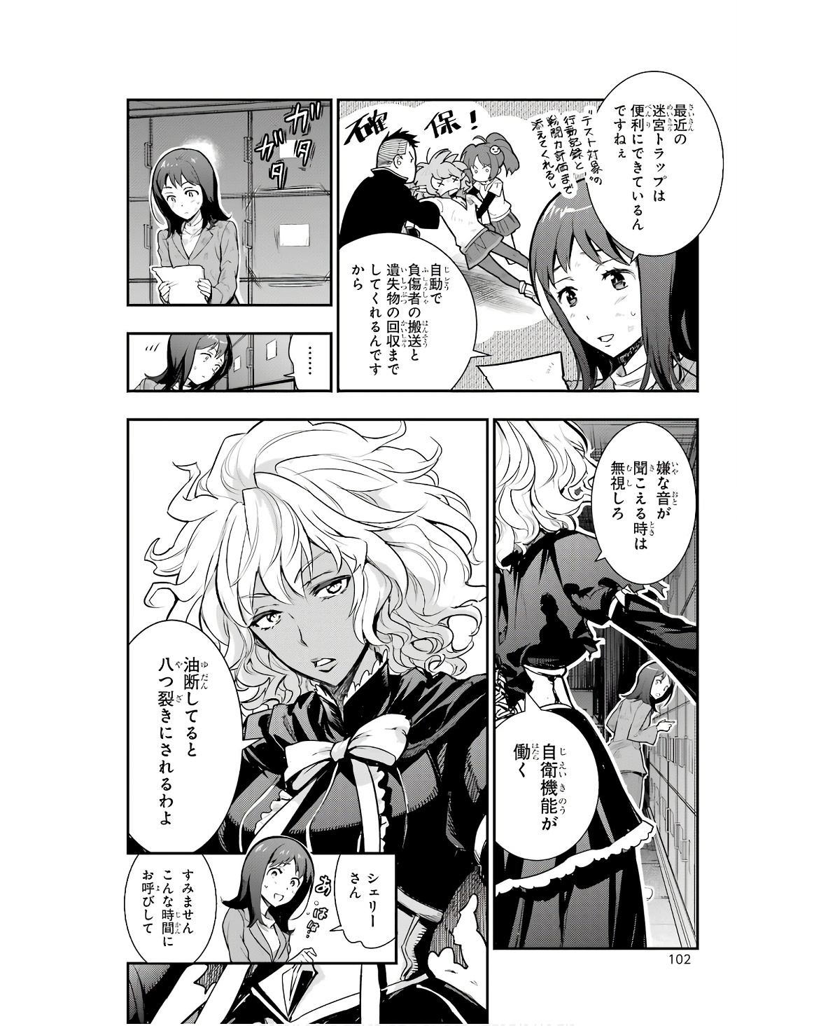 とある魔術のインデックス Chap 172 - Next Chap 173